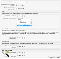 Plugin articole oriunde - introducerea unui articol într-un alt articol joomla