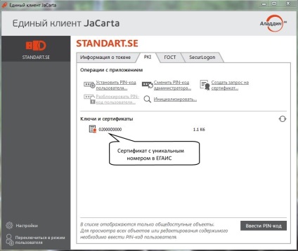 Conectarea la instrucțiunile eguis, conectarea și dezinstalarea, programul era, era pentru retail -