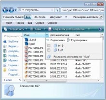 Căutați fotografii în Windows Vista