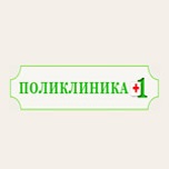 Policlinic pe Novokuznetsk wikimed - numai opinii reale ale pacienților
