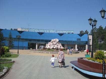 Vizitarea Gradinii zoologice din Novosibirsk