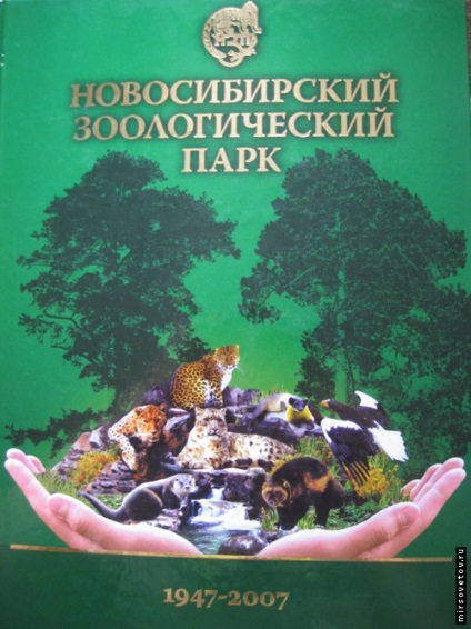 Vizitarea Gradinii zoologice din Novosibirsk