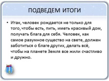 Bemutatkozás - Mi az a társadalmi tanulmányok, hogyan működik a tankönyv