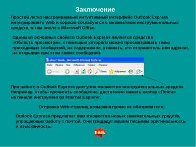 Prezentare - e-mail prin e-mail - descarcă prezentări în domeniul informaticii