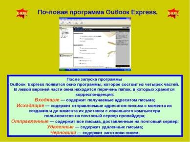 Prezentare - e-mail prin e-mail - descarcă prezentări în domeniul informaticii