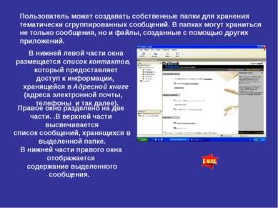 Prezentare - e-mail prin e-mail - descarcă prezentări în domeniul informaticii