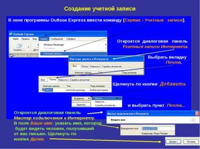 Bemutatkozás - e-mail e - mail - letölthető a bemutató a számítógép