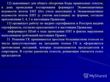 Prezentarea privind evaluarea externă a realizărilor educaționale de control intermediare de stat