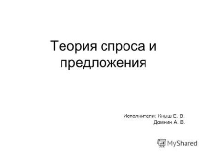 Prezentare privind efectul elasticității prețului cererii asupra veniturilor vânzătorului