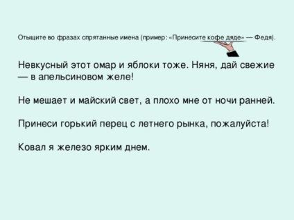 Metode pentru a atrage atenția elevilor în clasă - un psiholog, prezentări