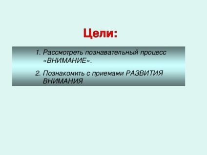 Metode pentru a atrage atenția elevilor în clasă - un psiholog, prezentări