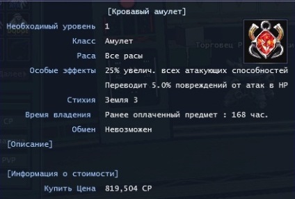 Други бижута - pvpwar форум