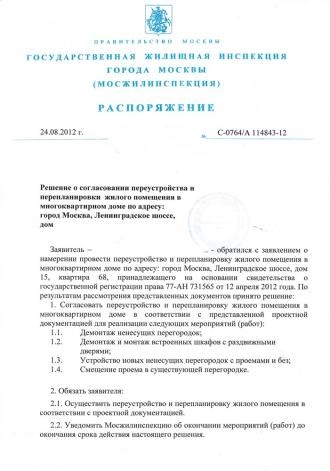 Удължаване на разрешение за строеж