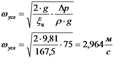 Calculul cantității de condens după încălzitoare