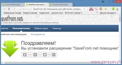 Extensie pentru browser-ul Yandex, probleme cu calculatorul