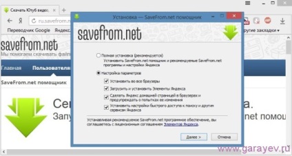 Extensie pentru browser-ul Yandex, probleme cu calculatorul