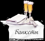 Restaurant ca pe canari - meniul, adresa, site-ul, prețurile la restaurante ca la canariile din Moscova