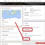 Ghid pentru configurarea autorității Google pentru protecția conținutului