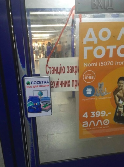 Eșecul în Metro Kiev este paralizat - ramura roșie - metrou