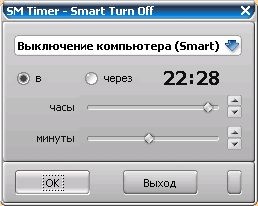 Smart off timer