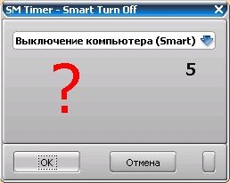 Smart off timer