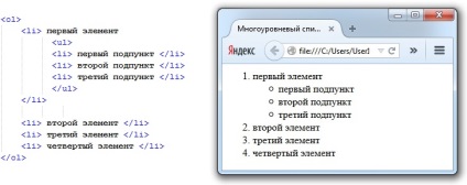 списъци HTML