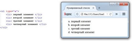 списъци HTML