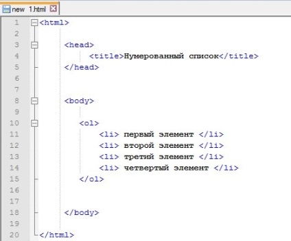 списъци HTML