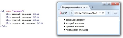 списъци HTML