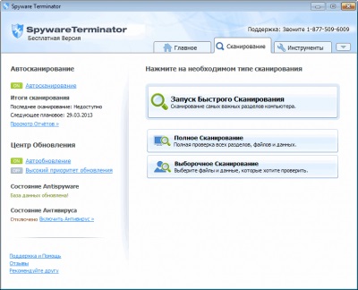 Spyware terminator descărcare gratuită - terminator spayware în rusă