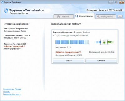 Spyware terminator descărcare gratuită - terminator spayware în rusă