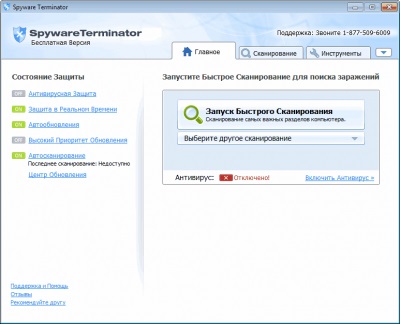 Spyware terminator descărcare gratuită - terminator spayware în rusă