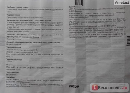 Mijloace care stimulează regenerarea unguentului meda (valent, icn) solkoseril - 