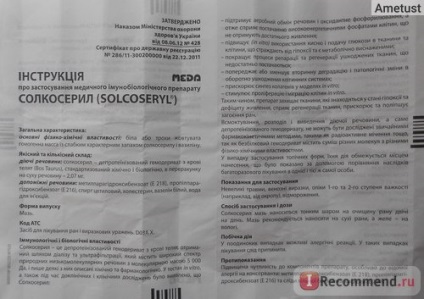 Mijloace care stimulează regenerarea unguentului meda (valent, icn) solkoseril - 