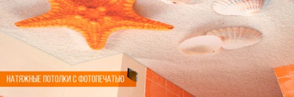 Costul tavanului stretch în Ekaterinburg, prețul plafoanelor stretch - plafonul pieței