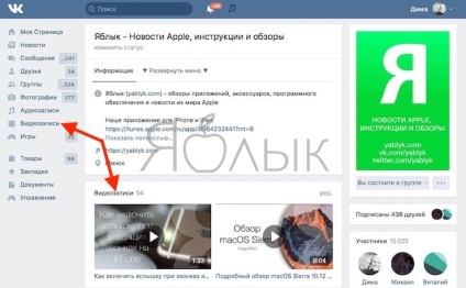 Stream (VC) vkontakte cu setarea computerului obs și browser-ul, apple de știri