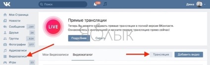 Stream (VC) vkontakte cu setarea computerului obs și browser-ul, apple de știri