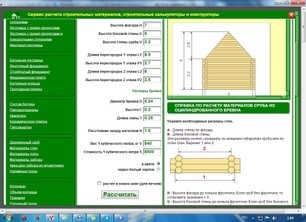 Calculator de constructii - un calculator online gratuit pentru materiale de constructii - ieftin si ieftin