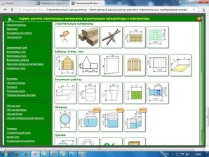 Calculator de constructii - un calculator online gratuit pentru materiale de constructii - ieftin si ieftin