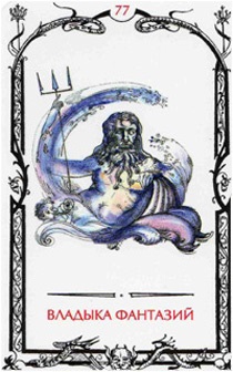 Tarotul umbrelor - valorile cartilor - tarot-mages pot fi toate