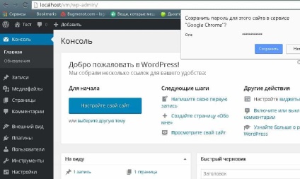 Instalați wordpress pe computerul local folosind wamp, săptămânile de asistență tehnică