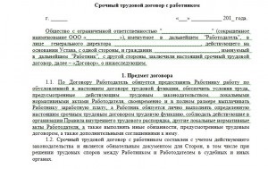 Grijă în decret cu un contract de muncă pe durată determinată în 2016 - ceea ce trebuie să știți, suma plăților și