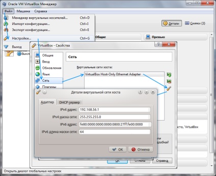 Virtualbox ip static