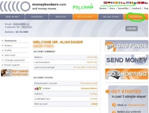 Moneybookers изведат на карта