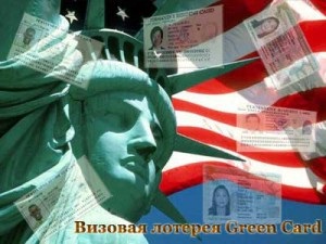 Carte verde de loterie viză, live, studiu și muncă în SUA