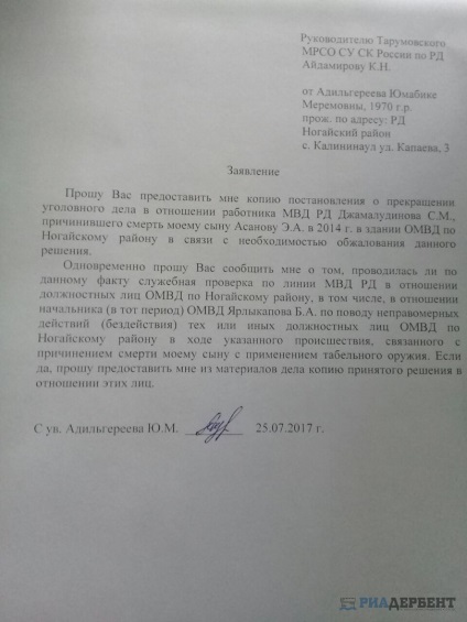 Închiderea cazurilor penale în districtul Nagay din Dagestan