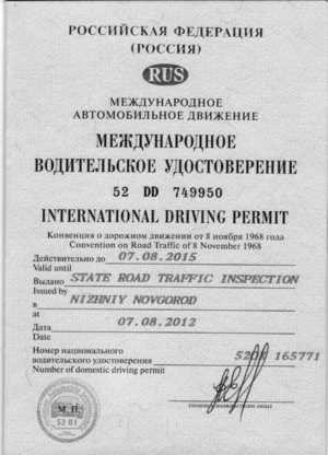 Permis de conducere a modelului internațional pentru dreptul de a conduce în străinătate