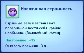 Totul despre poțiuni în sims 3