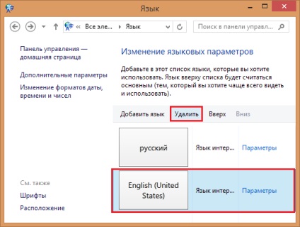 Toate modurile de a porni și restaura bara de limbă în Windows 8