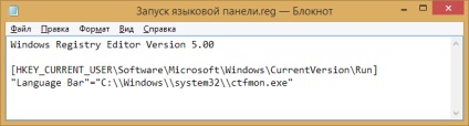 Toate modurile de a porni și restaura bara de limbă în Windows 8